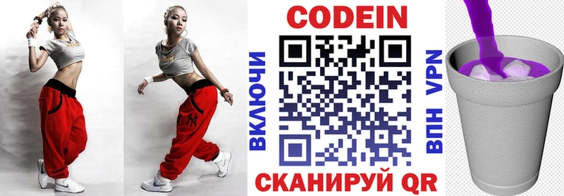 продажа наркотиков  Семикаракорск  Codein Purple Drank 