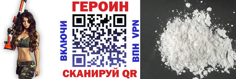 ГЕРОИН герыч  Семикаракорск 