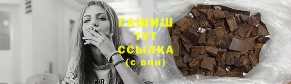 синтетический гашиш Арсеньев