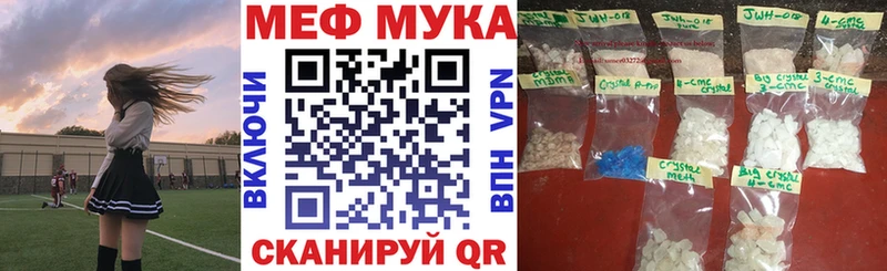 где купить   Семикаракорск  МЕФ mephedrone 