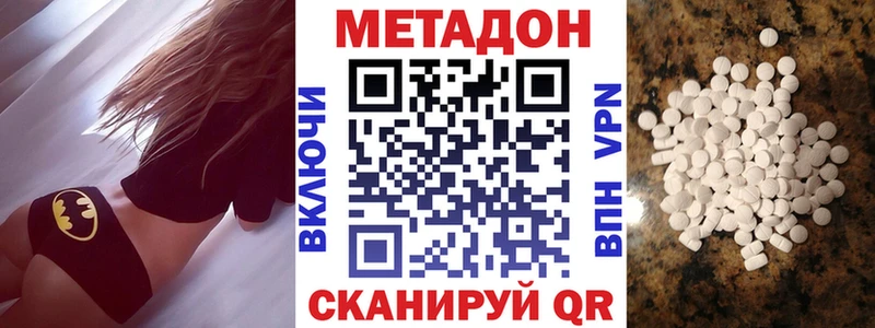 Метадон VHQ  Семикаракорск 