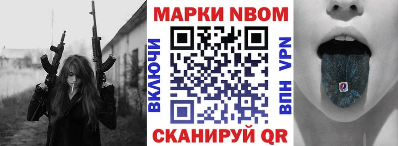 Марки 25I-NBOMe 1,5мг Семикаракорск